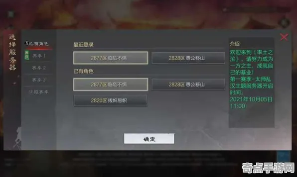 《率土之滨》插件配置-端午特辑-Linux专属-脑机接口2.0（本内容仅限技术研究）