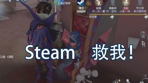 《第五人格》DLC购买建议-今日热修V1.2-Steam Deck-策略战棋