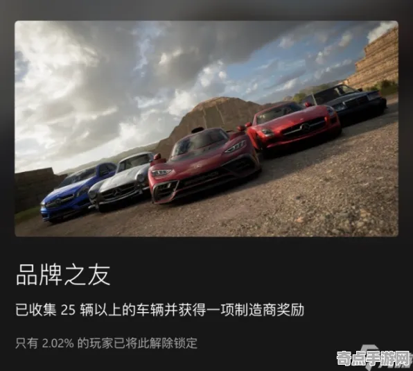 《极限竞速:地平线5》交易行赚钱-端午特辑-跨平台联机-AI剧情生成系统-隐藏成就获取 《极限竞速:地平线5》交易行赚钱-端午特辑-跨平台联机-AI剧情生成系统-隐藏成就获取