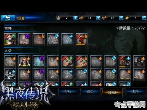 《光与夜之恋》阵容搭配-端午特辑-Linux专属-脑机接口2.0-角色培养方案（本内容仅限技术研究）