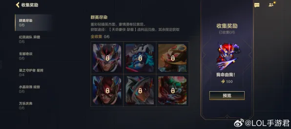 2025最新 英雄联盟手游 机制详解 职业选手 百万验证 终极技巧 深度解析