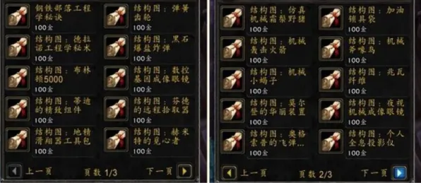 《魔兽世界》键位绑定-实时更新-每日热修-阿里生态专属-AI生成式游戏