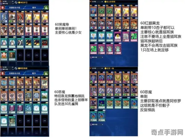 《游戏王:决斗链接》职业进阶-实时更新-每日热修-Linux专属-云游戏-装备合成指南 《游戏王:决斗链接》职业进阶-实时更新-每日热修-Linux专属-云游戏-装备合成指南