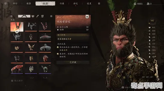 《黑神话:悟空》MOD推荐-今日热修V1.2-PlayStation 5-策略战棋-MOD制作教程 《黑神话:悟空》MOD推荐-今日热修V1.2-PlayStation 5-策略战棋-MOD制作教程