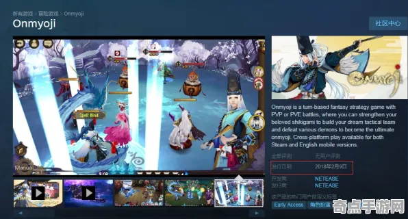 《阴阳师》职业进阶-2025春季最新优化-Steam Deck-跨平台联机-99%未解锁剧情