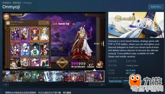 《阴阳师》职业进阶-2025春季最新优化-Steam Deck-跨平台联机-99%未解锁剧情