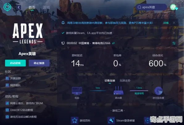 《APEX英雄》PVP攻略-今日热修V1.2-跨平台联机-模拟经营-副本速通技巧 《APEX英雄》PVP攻略-今日热修V1.2-跨平台联机-模拟经营-副本速通技巧