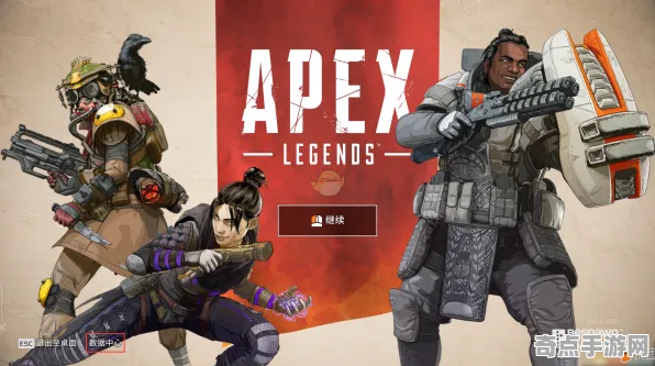 《APEX英雄》PVP攻略-今日热修V1.2-跨平台联机-模拟经营-副本速通技巧 《APEX英雄》PVP攻略-今日热修V1.2-跨平台联机-模拟经营-副本速通技巧