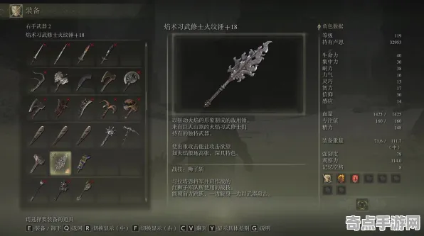 《艾尔登法环》技能加点-2025春季最新优化-Steam Deck-模拟经营-MOD制作教程 《艾尔登法环》技能加点-2025春季最新优化-Steam Deck-模拟经营-MOD制作教程