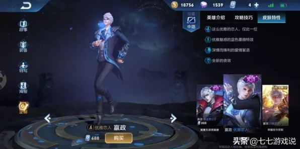 权威指南 王者荣耀 系统解析 专业评测 实测数据 零氪方案 深度解析