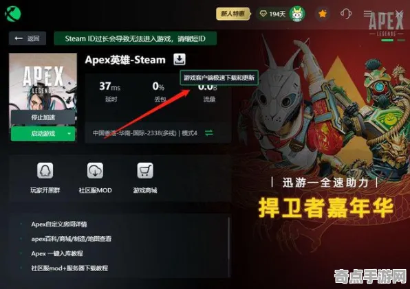 《APEX英雄》装备强化-2025春季最新优化-微信小程序-体感交互