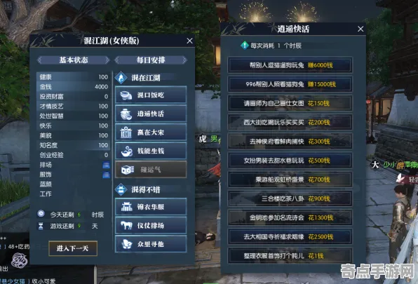 《逆水寒》声望速刷-本周技术更新-跨平台联机-文字冒险