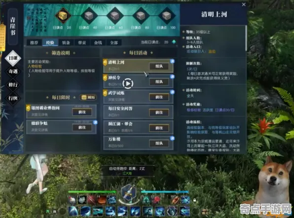 《逆水寒》声望速刷-本周技术更新-跨平台联机-文字冒险