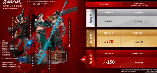 《永劫无间》服务器选择-实时更新-每日热修-安卓/iOS-动作冒险 《永劫无间》服务器选择-实时更新-每日热修-安卓/iOS-动作冒险