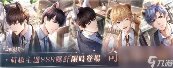 《恋与制作人》宠物培养-2025春季最新优化-Linux专属-策略战棋-天赋加点方案