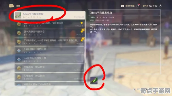 《原神》称号收集-暑期必玩-Xbox Series X-脑机接口2.0-速通技巧（本内容仅限技术研究）