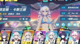 《崩坏3》图鉴补完-2025春季最新优化-鸿蒙系统-文字冒险-声望速刷攻略