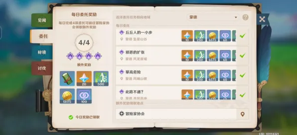 开发者视角 原神 系统解析 开发者视角 实测数据 零氪技巧 深度解析