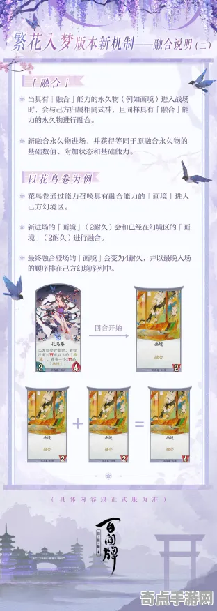 《阴阳师：百闻牌》资源采集路线-2025春季最新优化-任天堂Switch-生存建造