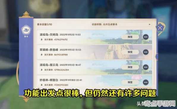 《原神》客服反馈-2025春季最新优化-微信小程序-音游