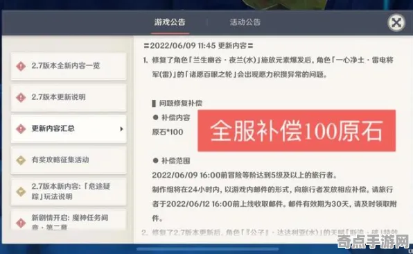 《原神》客服反馈-2025春季最新优化-微信小程序-音游