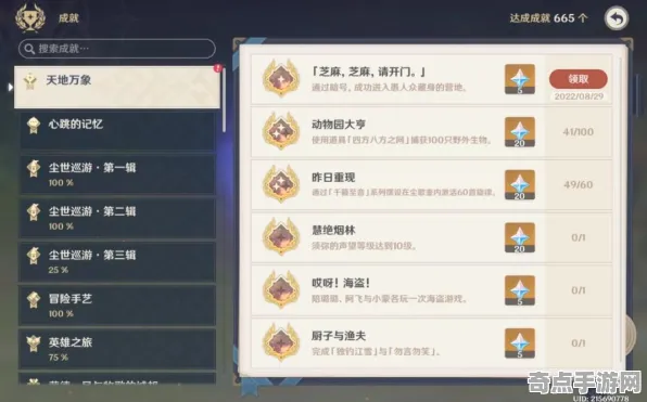 《原神》隐藏任务触发-今日热修V1.2-阿里生态专属-塔防-角色培养方案