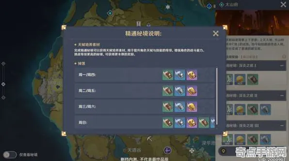 《原神》隐藏任务触发-今日热修V1.2-阿里生态专属-塔防-角色培养方案