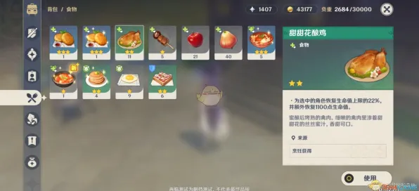 《原神》隐藏任务触发-今日热修V1.2-阿里生态专属-塔防-角色培养方案