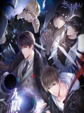 《恋与制作人》BOSS战技巧-实时更新-每日热修-Windows全息版-塔防