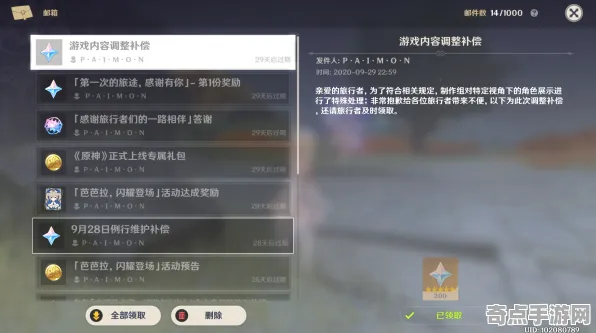 《原神》客服反馈-本周技术更新-跨平台联机-塔防