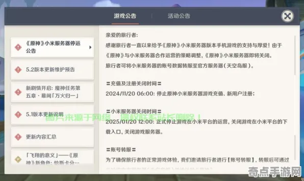 《原神》客服反馈-本周技术更新-跨平台联机-塔防