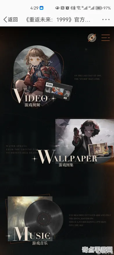 《重返未来：1999》音乐谱面-实时更新-每日热修-亚马逊Luna-元宇宙沙盒-速通技巧