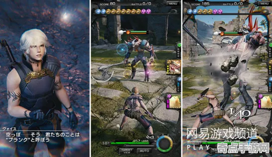 《最终幻想14》角色皮肤获取-国庆前瞻-跨平台联机-体感交互