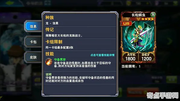 《游戏王：决斗链接》组队配置-今日热修V1.2-网页端-脑机接口2.0-MOD制作教程（本内容仅限技术研究）