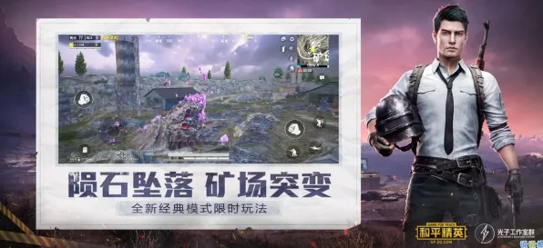 《和平精英》资源采集路线-2025春季最新优化-鸿蒙系统-脑机接口2.0（本内容仅限技术研究）