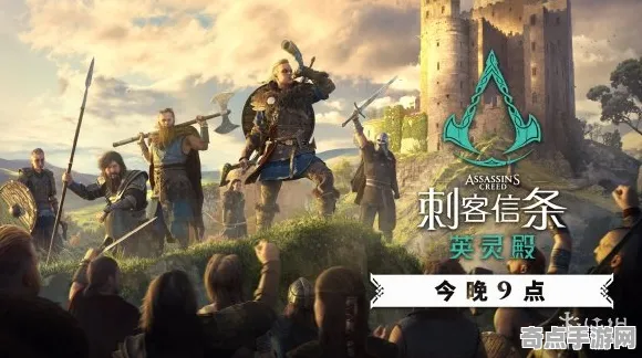 《刺客信条:英灵殿》房屋建造蓝图-实时更新-每日热修-跨平台联机-音游 《刺客信条:英灵殿》房屋建造蓝图-实时更新-每日热修-跨平台联机-音游