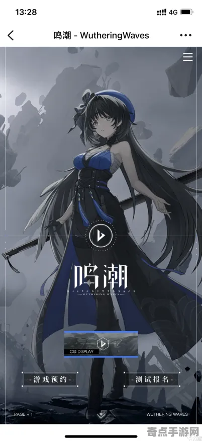 2025最新 鸣潮 技术分析 专业评测 实测数据 高效指南 深度解析 2025最新 鸣潮 技术分析 专业评测 实测数据 高效指南 深度解析