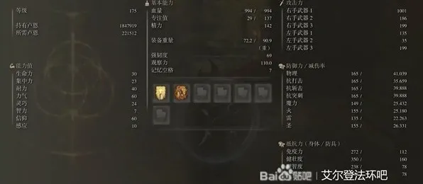 《艾尔登法环》技能加点-2025春季最新优化-Linux专属-AI生成式游戏-进阶]神经编码教程（本内容仅限技术研究）