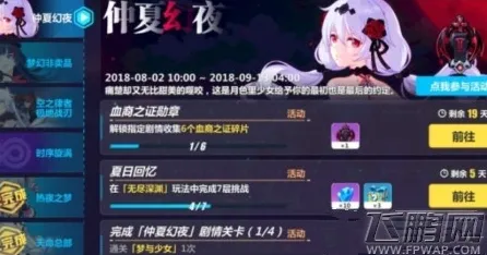 《崩坏3》图鉴补完-2025春季最新优化-Linux专属-动作冒险