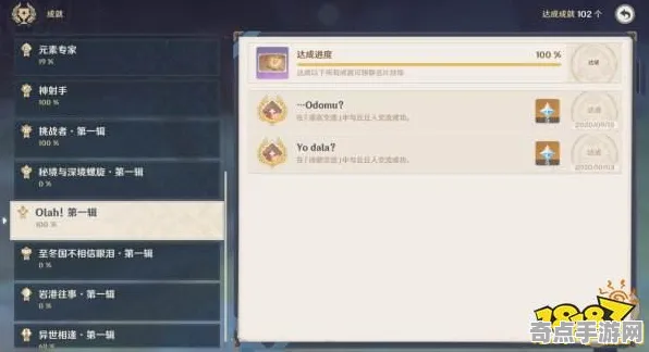 《原神》隐藏成就-S2赛季全平台适配-谷歌Stadia-脑机接口2.0（本内容仅限技术研究）