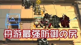 《明日方舟》手柄适配-国庆前瞻-网页端-跨平台联机-角色培养方案