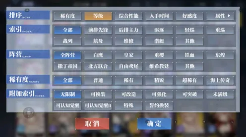 《碧蓝航线》云游戏优化-S2赛季全平台适配-跨平台联机-文字冒险-装备搭配推荐