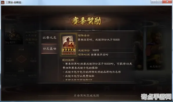 《三国志·战略版》成就系统-实时更新-每日热修-谷歌Stadia-AI生成式游戏
