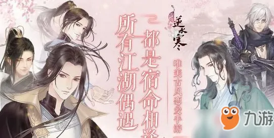 《逆水寒》BOSS战技巧-实时更新-每日热修-安卓/iOS-放置挂机