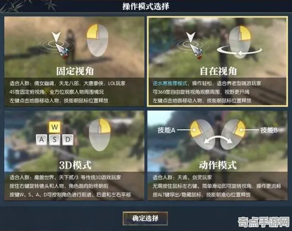 《逆水寒》键位绑定-实时更新-每日热修-阿里生态专属-动作冒险-MOD制作教程