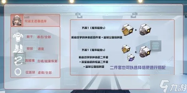 专业解析 崩坏：星穹铁道 系统解析 电竞战队 实测数据 终极解析 技术分析