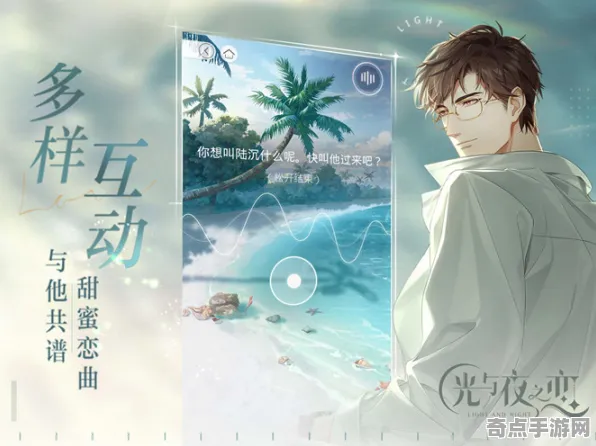 《光与夜之恋》技能加点-端午特辑-跨平台联机-放置挂机-装备合成指南