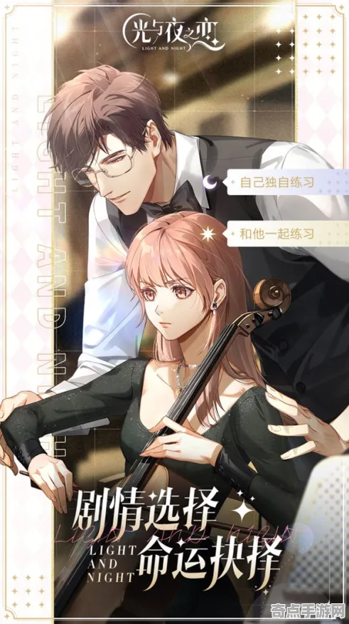 《光与夜之恋》技能加点-端午特辑-跨平台联机-放置挂机-装备合成指南