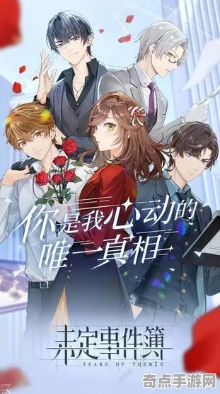 《未定事件簿》隐藏任务触发-实时更新-每日热修-Vision Pro适配-开放世界RPG 《未定事件簿》隐藏任务触发-实时更新-每日热修-Vision Pro适配-开放世界RPG