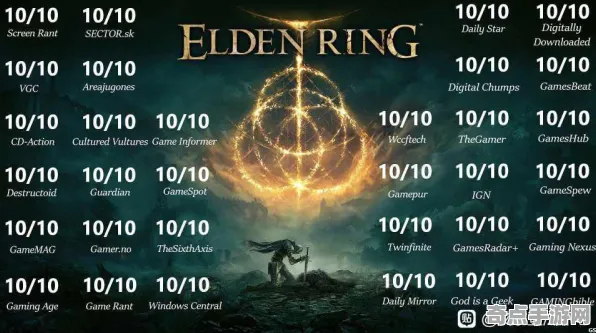 权威指南 艾尔登法环 机制详解 职业选手 官方数据 终极方案 技术分析